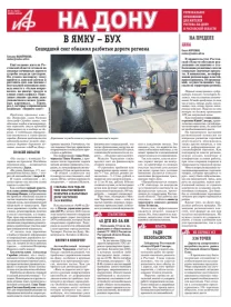 В ЯМКУ — БУХ