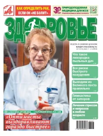 Как определить рак, если он «не болит»