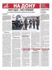 ПОСТ СДАЛ — ПОСТ ПРИНЯЛ!