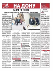 КАПЛЯ ПО КАПЛЕ