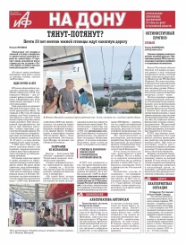 ТЯНУТ-ПОТЯНУТ?