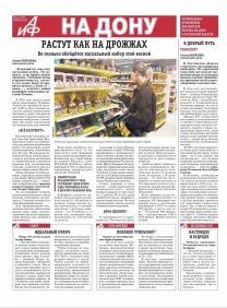 РАСТУТ КАК НА ДРОЖЖАХ