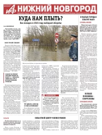 Аргументы и Факты - Нижний Новгород