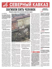 Погибли пять человек