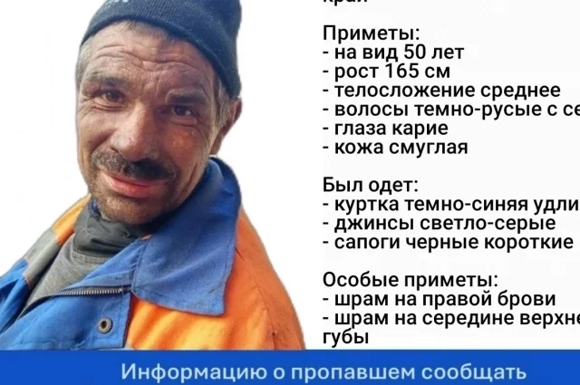 В Пермском крае пропал мужчина.