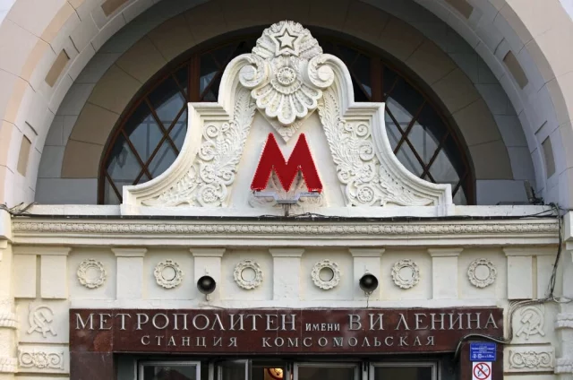 Вход на станцию метро «Комсомольская».
