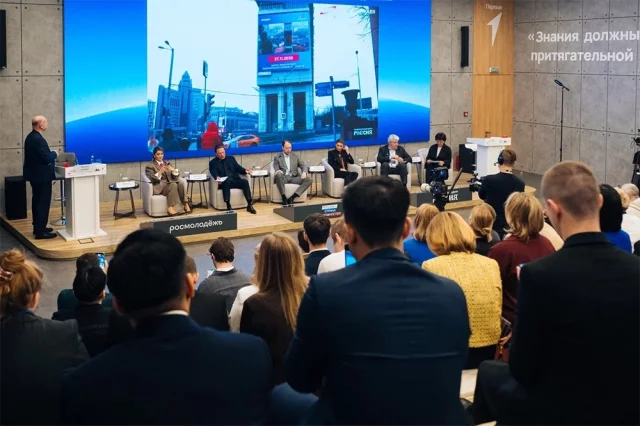 Российский космический форум.