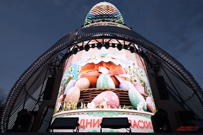 «Матрешка Москвы» в парке «Зарядье» на пасхальные дни превратилась в огромный кулич. А в вечернее время на ней будет транслироваться видеоряд о пасхальных традициях.