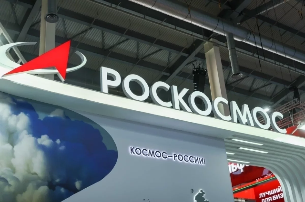 «Роскосмос» поздравил россиян с Днём космонавтики
