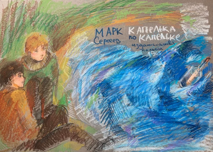 9. «В ожидании чуда». Номинация: «Иркутский сказочник»