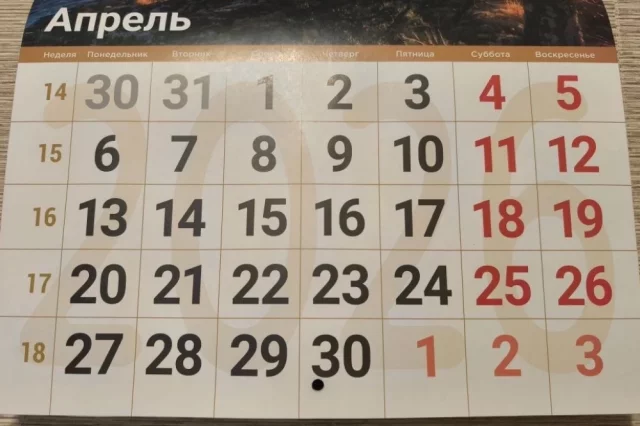 Информационные сбои, экономические вызовы и капризы весенней погоды заставят многих менять планы.