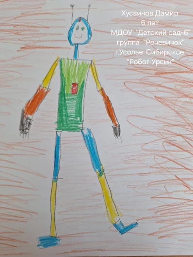 49. «Робот Урсик». Номинация: «Мои друзья – Сибирячок, Боцман и другие»