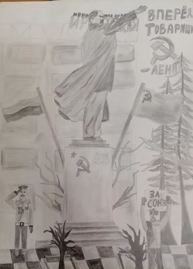 57. «Памятник вождю». Номинация: «Любимый Иркутск – середина Земли» 