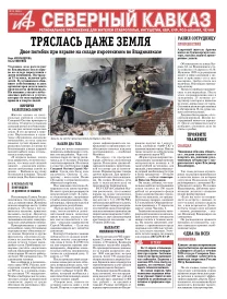 Тряслась даже земля