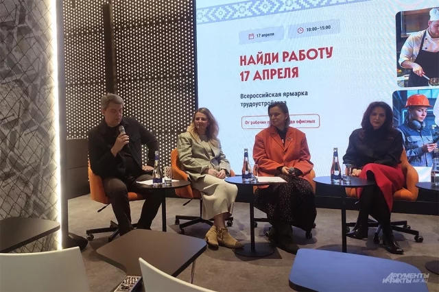 Пресс-конференция, посвященная Всероссийской ярмарке трудоустройства.