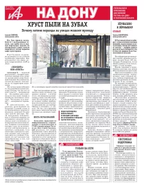 ХРУСТ ПЫЛИ НА ЗУБАХ