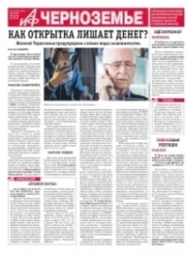 Черновик от 08.04.2026 09:30 (Татьяна Черных)