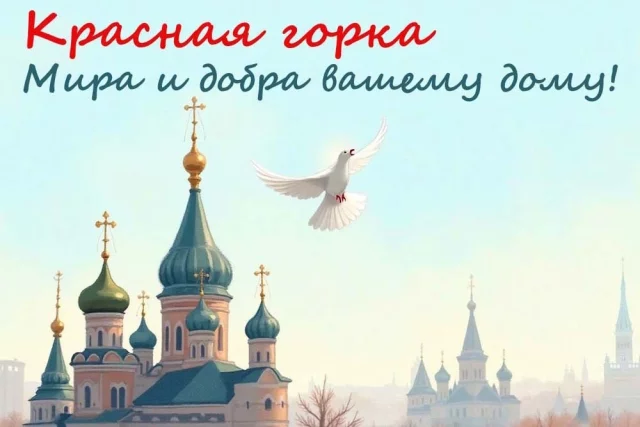 В церковном календаре он называется Фомина неделя, или Антипасха, а в народе его любят за особую атмосферу.