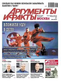 Вложили ушу в дело