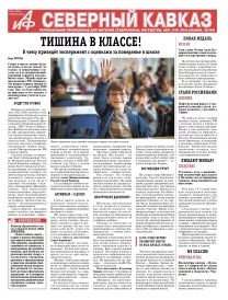 Тишина в классе!