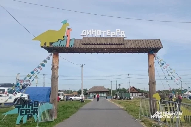 «Динотерра» и прочие события-фестивали привлекают тысячи гостей, но доход от них сложно посчитать.