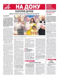 ЛАПОЧКИ-ДОЧКИ