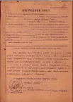 Фото и наградные листы предоставлены Анна Гуния, Абхазия