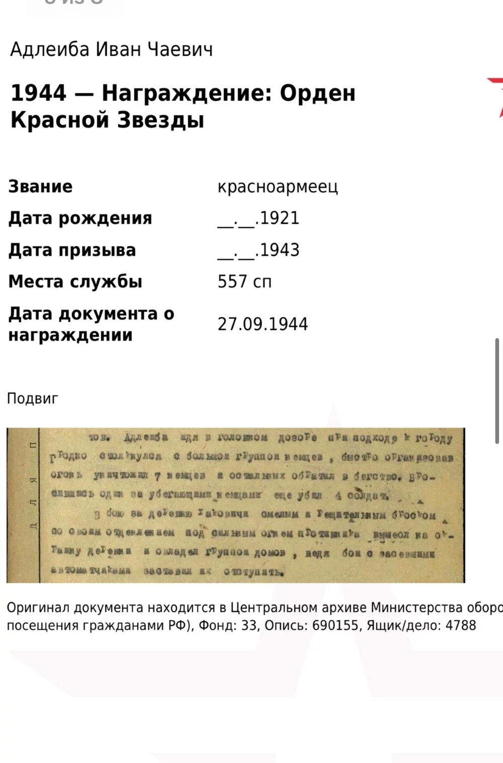 Фото