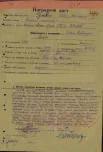 Материалы, фото и наградной лист предоставлены Екатериной Бедняковой