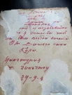Фото из семейного архива Семьи Алексеевых-Калинушкиных