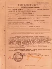 Материалы и наградной лист предоставлены Ибрагимом Исламгировым