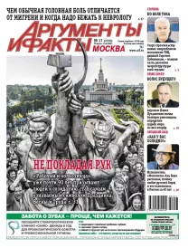 Не покладая рук