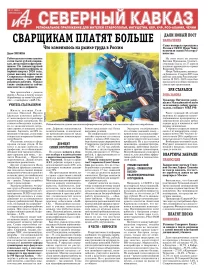 Сварщикам платят больше