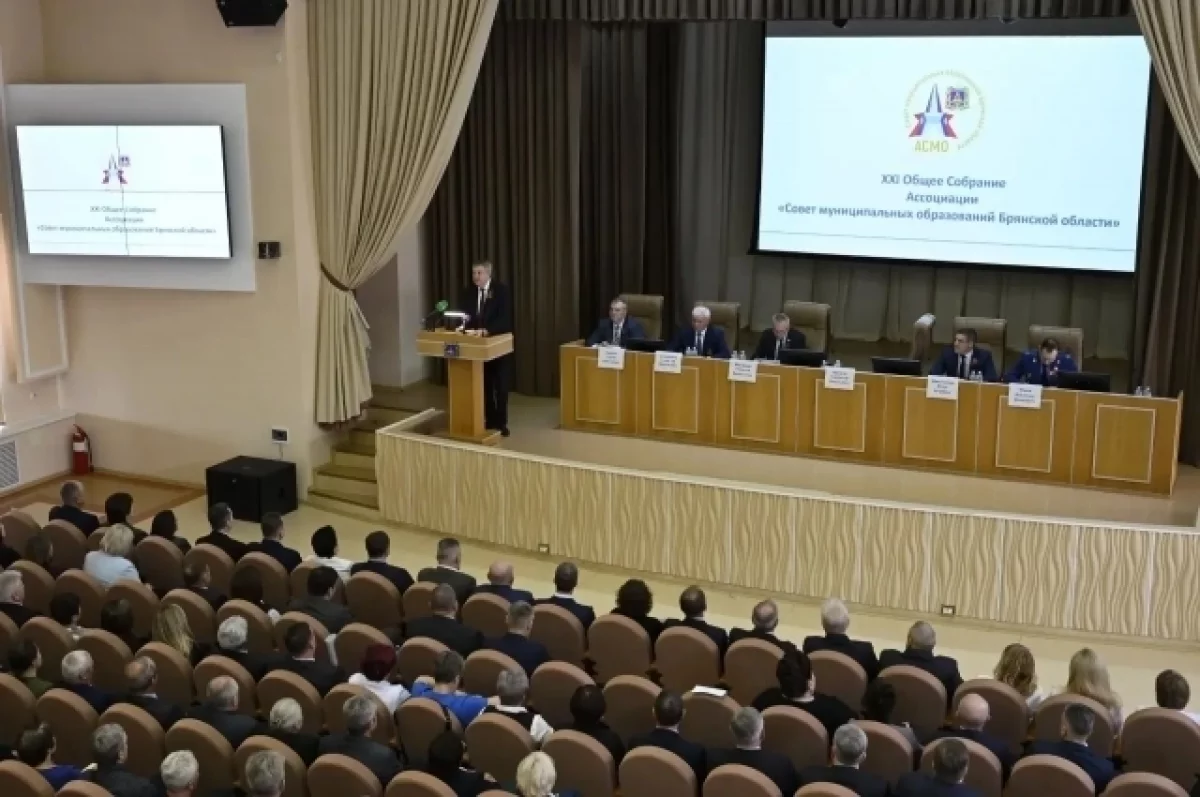 В Брянской области прошел XXI съезд Совета муниципальных образований