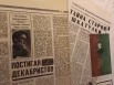 Выставка посвящённая Марку Сергееву названа «В созвучии с минувшим».