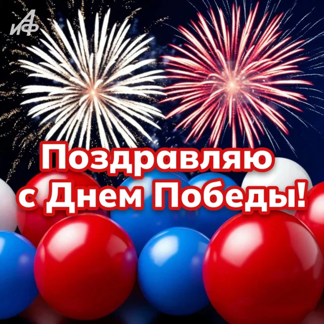 картинка с 9 мая День Победы с салютом и надписью