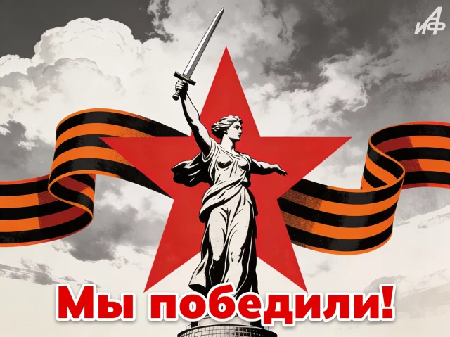 открытка с 9 мая 2026 День Победы с георгиевской лентой