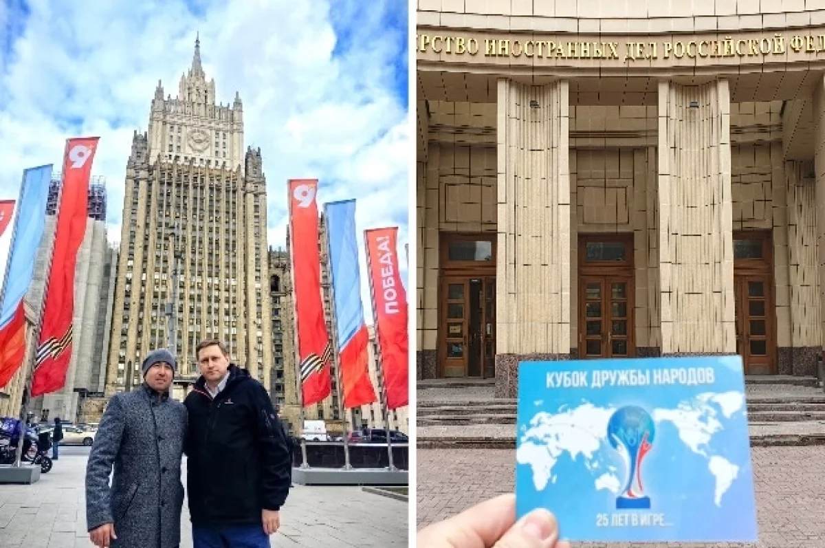 Карельская «Инициатива» представила в МИД РФ проект «Кубок дружбы народов»