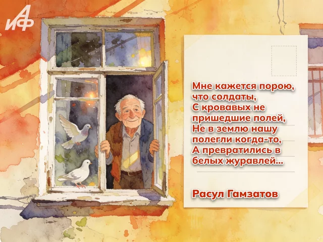 &nbsp;открытка 9 мая с голубями мира и поздравлением