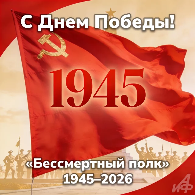 поздравление с 9 мая на красивой открытке