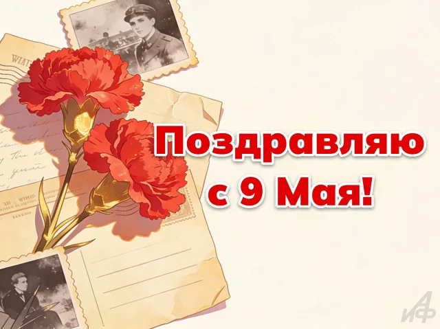 &nbsp;открытка 9 мая&nbsp;георгиевская&nbsp;лента