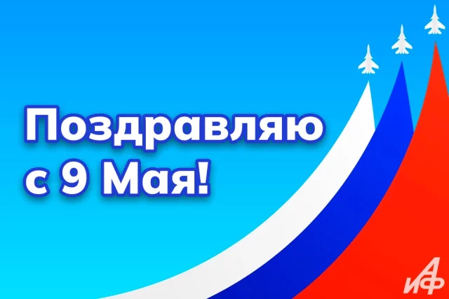 открытка с 9 мая 2026 День Победы