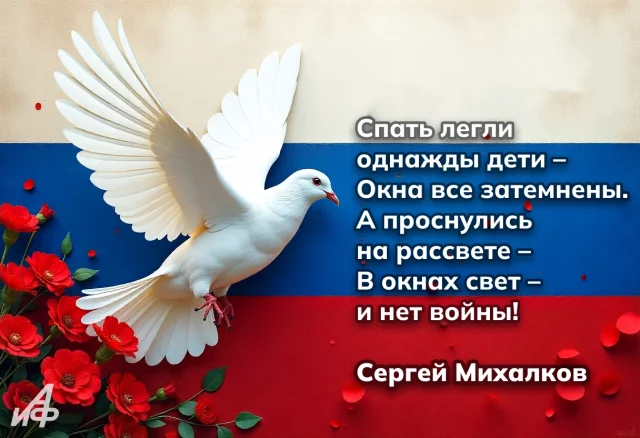 открытка 9 мая с голубями мира и поздравлением