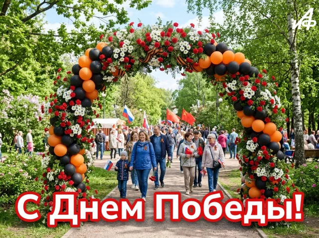 поздравление с 9 мая на красивой открытке