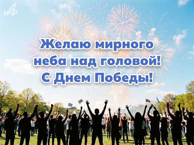 красивая картинка&nbsp;9 мая День Победы