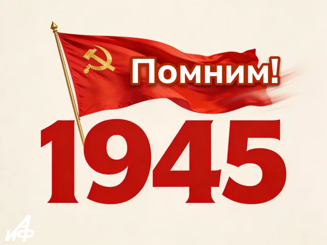 открытка с 9 мая 2026 День Победы