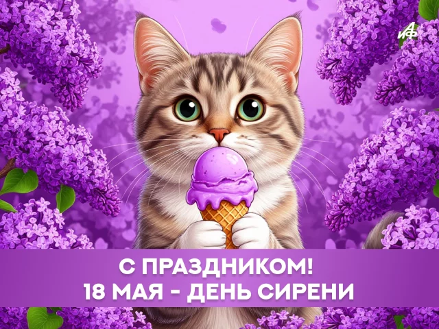 Нежная открытка с сиренью для любимого человека