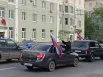 Участники автопробега гудели синхронно, а также громко включали музыку.