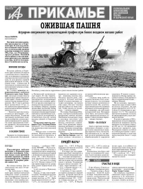 АиФ-Прикамье