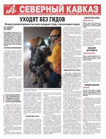 Уходят без гидов